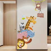 Happy动物墙壁贴画宝宝儿童房间墙面装饰墙贴纸卧室门贴墙纸自粘