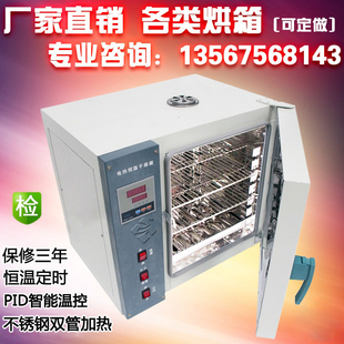 101电热数显恒温鼓风干燥箱，烘箱烘干箱工业，烤箱高温老化试验商用