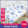 拼接婴儿床床围挡布纯棉儿童床防撞围宝宝床上用品套件四季可拆洗