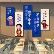 班级布置教室装饰文化劝学墙贴纸黑板报材料励志标语新学期开2024