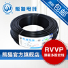 熊猫电线rvvp2芯0.75屏蔽线护套软线定制线