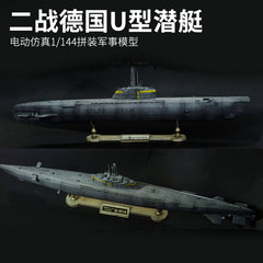 小号手81201拼装核潜艇模型德国U型2518潜艇带电动仿真军事1/144