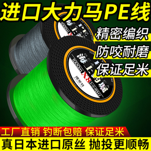 进口1000米大力马鱼线(马鱼线，)主线强拉力500米路亚专用pe线8编织网线