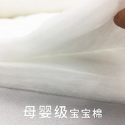 被子丝棉丝绵太空棉子芯料蓬松腈，晴纶被芯，填充物宝宝水洗羽绒棉花