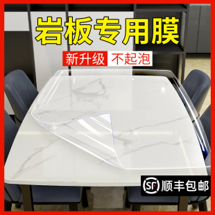 岩板餐桌保护膜耐高温防烫桌面贴膜家具茶几桌布免洗防油防水透明