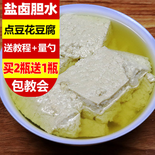四川自贡特产井盐胆巴胆水盐卤点豆花做豆腐专用凝固剂500g
