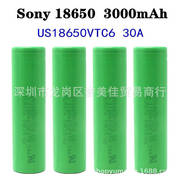 sony索尼vtc6a3000mah3.7v高动力(高动力)18650锂电池30a电动工