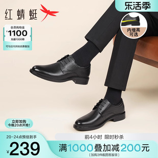 红蜻蜓皮鞋男春秋季英伦风男鞋，韩版商务正装中年，真牛皮内增高鞋子