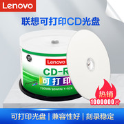 可打印cd光盘lenovo联想空白，mp3无损音乐vcd定制刻录桶装-r光碟片