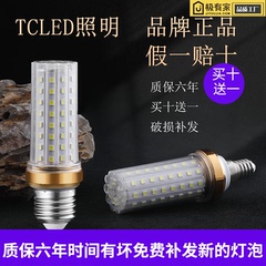 TCLED超亮led灯泡e27e14小螺口9W玉米灯蜡烛泡三色变光家用节能灯