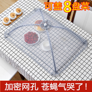 饭菜罩子盖菜罩可折叠餐桌，罩食物防苍蝇防蚊饭罩神器家用防尘罩伞