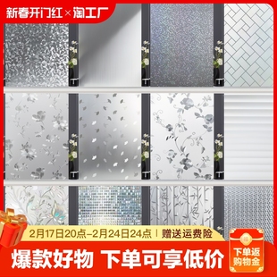 3d防窥窗花纸透光不透明玻璃贴纸卫生间隐私遮光玻璃贴膜磨砂隔热
