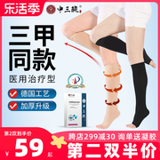 弹力袜静脉曲张医用压力袜，二级医疗型治疗型女男款医护防血栓膝盖