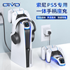 OIVO PS5手柄充电器耳机收纳挂架索尼配件电源适配多功能座充