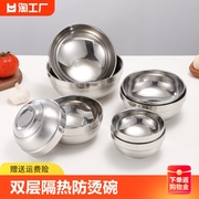 不锈钢304饭碗食品级双层隔热碗家用儿童防烫碗汤碗大碗铁碗圆形