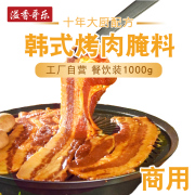 溢香哥乐 烧烤调料韩式烤肉腌料红油牛肉腌肉配方料2斤装