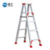 链工铝合金人字梯加厚加固折叠梯子双侧，梯工程梯装修脚架梯1.5米