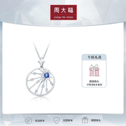 周大福y时代冰雪森林18k金蓝宝(金蓝宝，)钻石定价吊坠v115040