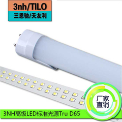 3NH LED环保节能灯光Tru D65/6500k/60CM标准对色灯管看色灯管