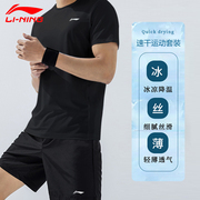 李宁运动服套装男夏季跑步健身短袖宽松冰丝中考体育运动速干短裤
