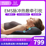 日本颂孚颈椎EMS脉冲按摩器肩颈护颈仪热敷家用多功能颈椎理疗枕