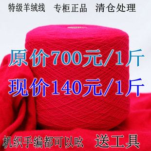羊绒线100%纯山羊绒机织手编毛线细线围巾，外套零头线