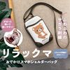 rilakkuma日本轻松熊背包(熊背包，)单肩斜挎包手机包旅行(包旅行)便携化妆钱包卡套
