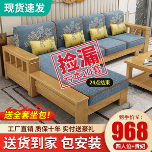 实木沙发现代小户型客厅经济布艺组合简约中式全实木家具