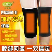 碳纤维电加热护膝保暖男女老寒腿老人关节痛发热电热护膝盖理疗