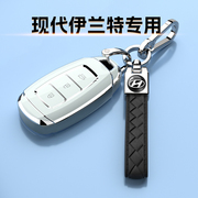 现代伊兰特钥匙套专用全包扣车保护外壳七代高级北京尊贵版男女士