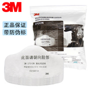 3m3701cn颗粒物过滤棉煤矿，kn95防尘罩过滤棉，工业粉尘配3200面具