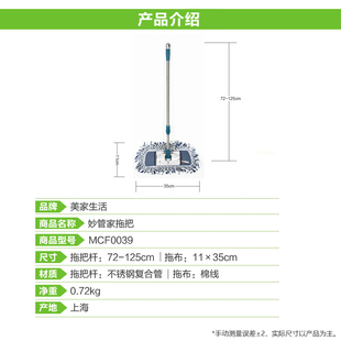 美家生活 妙管家拖把木地板拖把 拧干墩布家用地擦地拖懒人拖布