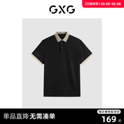 GXG男装 时尚领口撞色休闲纯棉男士翻领Polo衫短袖t恤 24夏季