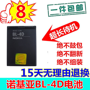 诺基亚N8电池 N97mini手机电板 E5 E7 702T T7-00 808 BL-4D电池