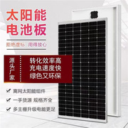 200W单晶太阳能板太阳能电池板发电光伏发电系统18V/家用