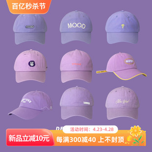 夏季显白系列浅紫色软顶棒球帽子男女韩版个性百搭香芋紫鸭舌帽潮