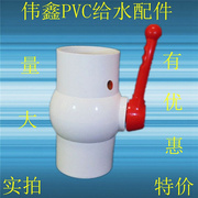 PVC水管塑料球阀 110MM球阀开关 止水阀门 4寸下水管排污管球