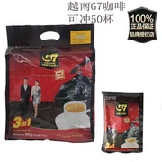 越南g7咖啡800g进口中原特浓三合一速溶G7咖啡粉50小袋16克