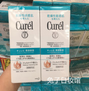 花王curel新版温和bao湿卸妆蜜干燥舒缓肌肤130G 敏感肌专用