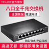 TP-LINK交换机5口8口全千兆交换机企业家用铁壳网络网络分流器集线器迷你小型交换机SG1008