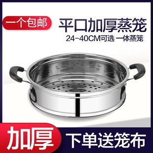 蒸锅蒸笼层单买多用蒸屉炒锅，多功能商用小28cm蒸架蒸格家用篦子盘