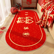床边地毯结婚一次性卧室喜垫红色，新婚婚房布置装饰囍脚垫房间地垫