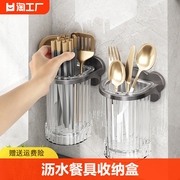 厨房筷子筒沥水餐具收纳盒，勺子叉置物架筷子篓，创意筷托筷子笼