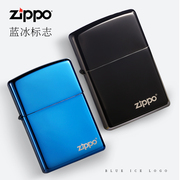 打火机zippo正版 美国 蓝冰标志芝宝商标 男士防风打火机