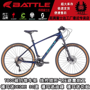 battle邦德富士达尖峰770变色碳纤维山地车禧玛诺30速油碟xtc800