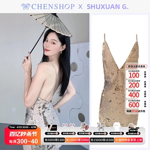 SHUXUAN G.时尚冷淡风短款裸色亮片吊带连衣裙CHENSHOP设计师品牌