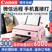 佳能ts5380无线彩色照片打印机家用小型复印扫描一体机手机自动双面，办公家庭学生试卷作业蓝牙连供墨仓mg3680