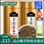 中闽峰州金骏眉红茶正宗浓香型2024新茶金俊眉蜜香型散装茶叶500g