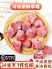 冷冻草莓新鲜2斤榨汁烘焙商用冷冻水果速冻，红颜奶油草莓冷饮茶饮