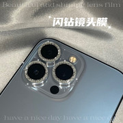 苹果13promax镜头膜iphone13镜头盖水钻12手机相机保护圈苹果11por手机后镜头膜改色闪钻摄像头镜片盖适用